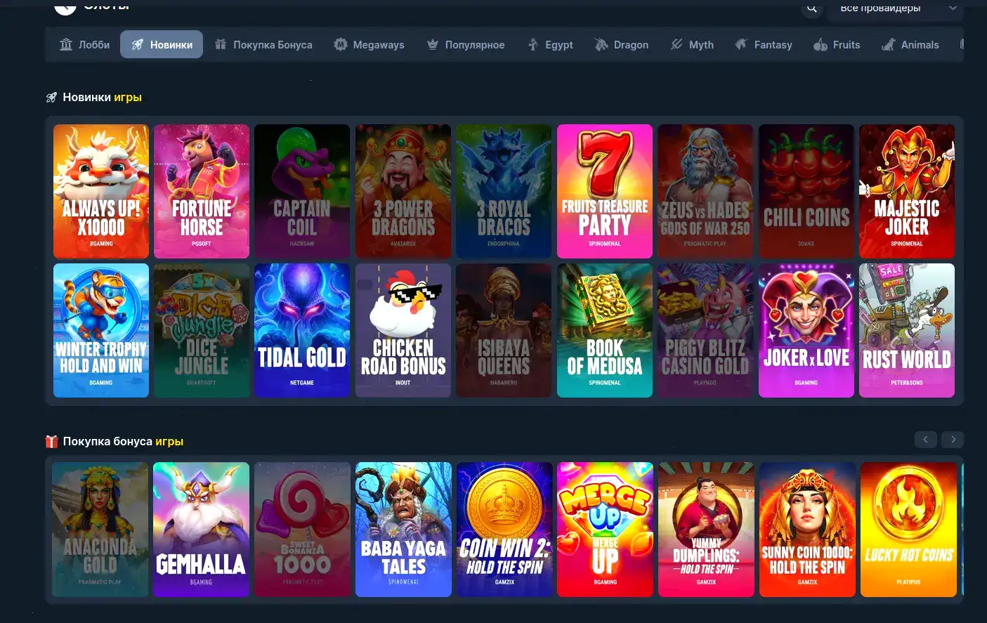 Игровой интерфейс казино Слотмен с автоматами